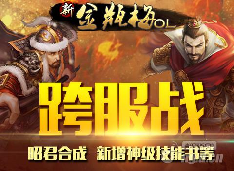 跨服擂台战约起来《御姐OL》小长假嗨爆三天