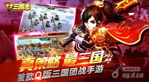 《小小三国志》领团战狂潮谋略升级新亮点