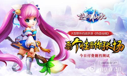 史前巨兽驾到《热血仙境》恐爪兽揭晓