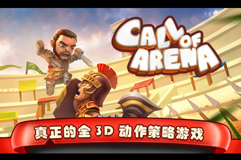 《斯巴达克斯：战神》4月7日开启震撼公测