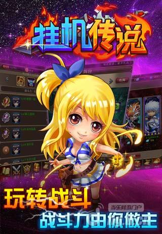 《挂机传说》超能塔罗屋 神秘占卜