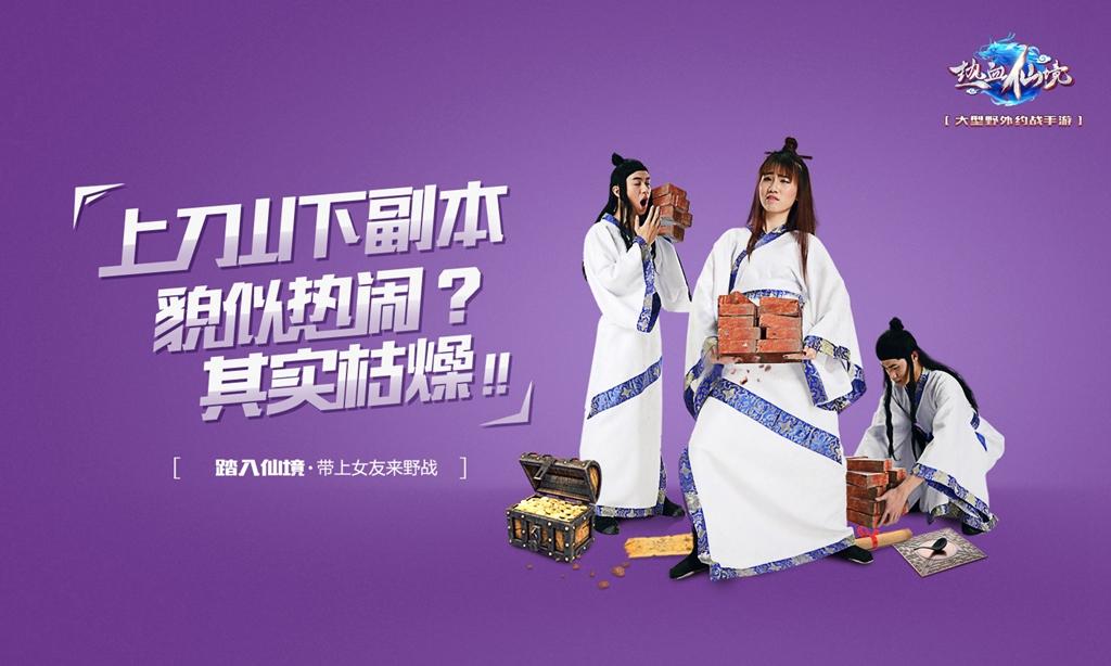 千万少年惨遭网骗 《热血仙境》揭露行业四大罪状