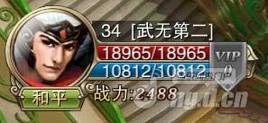 《神武传》宠物灵修