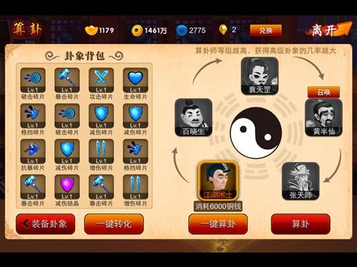 作战神器《囧西游》如何选择合适装备