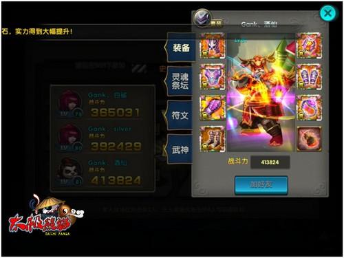 3V3遗迹大混战《太极熊猫》公会战实录