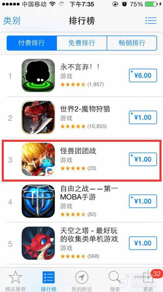 《怪兽团团战》iOS榜单勇夺top3