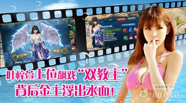 《君王3》叶梓萱上位飙戏双教主背后金主浮出水面