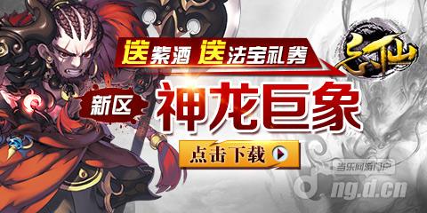《忘仙》3月27日新区英雄召集美酒绑银海量送
