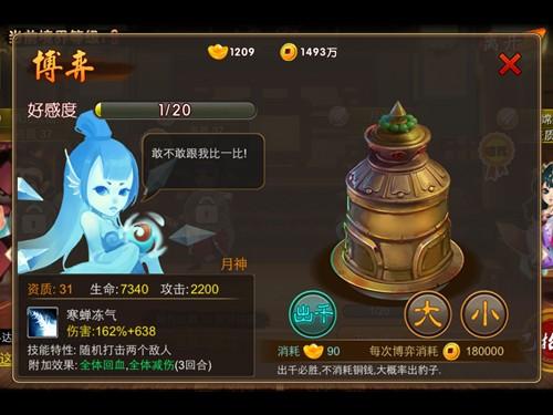 强力伙伴的选择《囧西游》伙伴亮点比拼