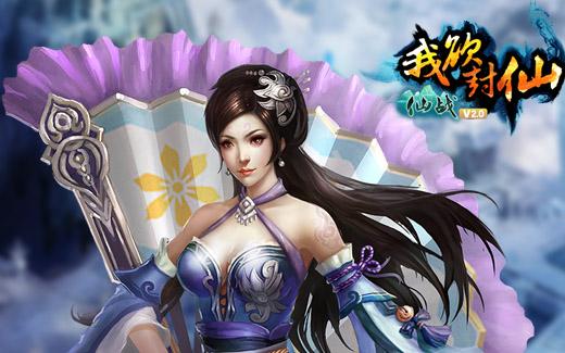 春暖花又开《仙战》艳遇好时节