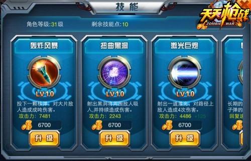 爆头秒杀《天天枪战》新技能学起来
