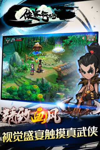 《侠客行不行》不删档内测3月26日火爆来袭