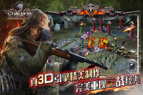 《全面战争》3月24日开启删档首测