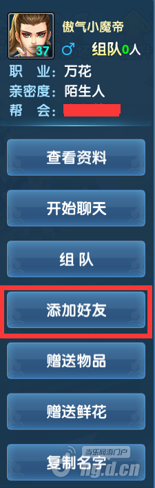 《天剑奇侠》兄弟伙伴系统助你行走江湖