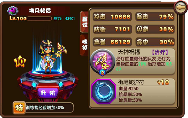 超能僵尸图鉴：尼罗河的花蛇-埃及艳后