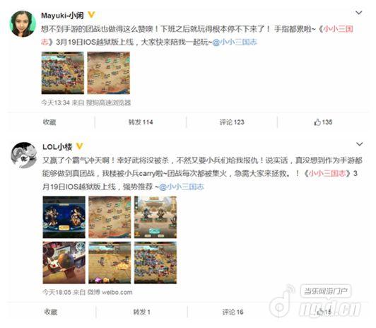 团战大作《小小三国志》上线电竞大牛纷纷推荐