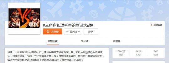 《梦幻西游》手游海报微博引发国民争论