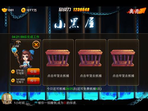 行侠仗义《囧西游》成就英雄侠客之名
