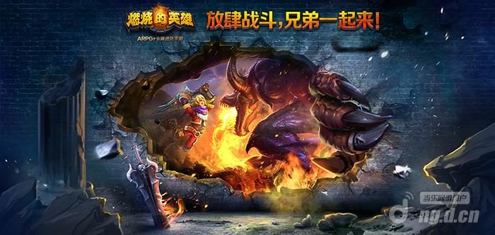 《燃烧的英雄》ARPG卡牌进化手游首批场景曝光