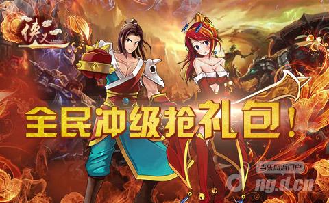 《侠义》高手装备 唾手可得