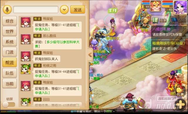《梦幻西游》手游金榜题名 走上人生新巅峰
