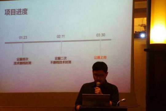 《梦幻西游》手游品鉴会 预计3月30日双版本公测