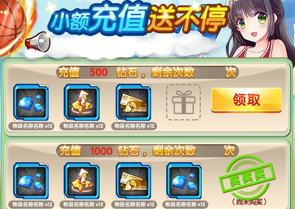《大灌篮》3月16日到3月17日精彩活动
