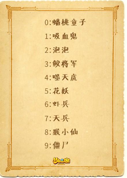 《梦幻西游》手游测试谁是你的幸运宠物