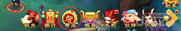 西游伏妖篇帮派系统详解