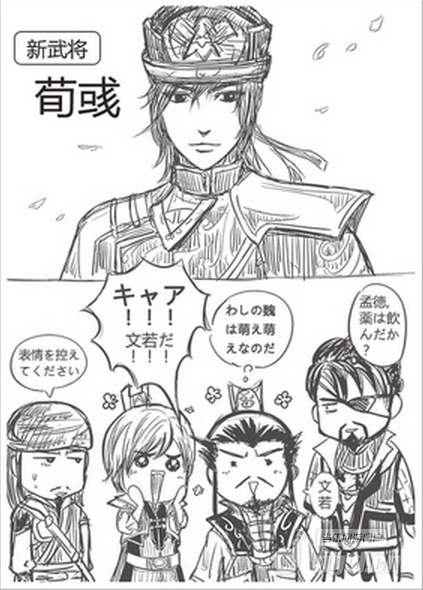《主公别这样》荀彧施计瓦解袁绍盟友吕布