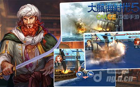不玩《大航海时代5》你太low了