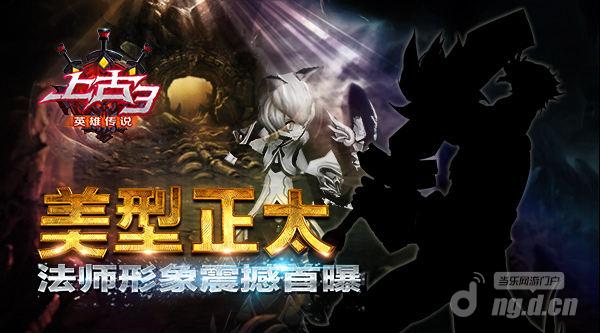 美型正太《上古3》法师形象震撼首曝