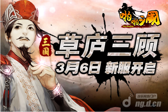 3月10日《啪啪三国》安卓新服火爆开启