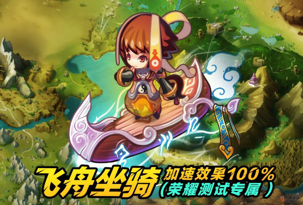 《魔天记》绝版飞舟投放活动“勿忘初心”曝光