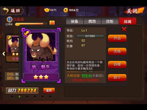 西游卡牌乱入《囧西游》的那些卡牌玩法