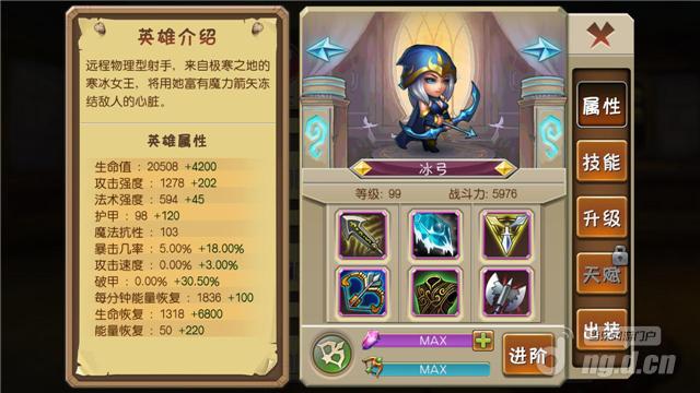 《Hi英雄》有一位女神叫冰弓