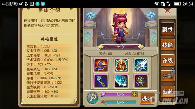 《Hi英雄》可爱腹黑小萝莉——火女