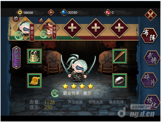《邪三国》偏分皇帝曹子桓