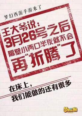 《梦幻西游》手游IOS上线日期 公测时间爆料