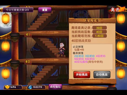 挑战更高难度《囧西游》不一样的奇境