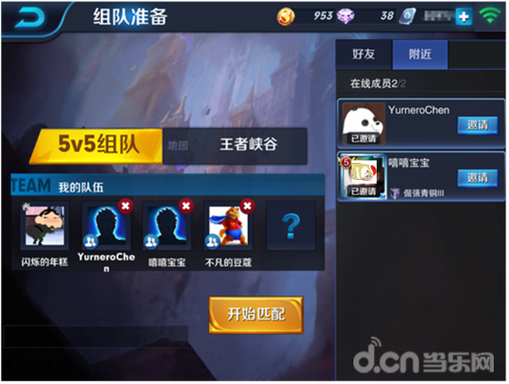 王者撩妹进阶-社交系统优化