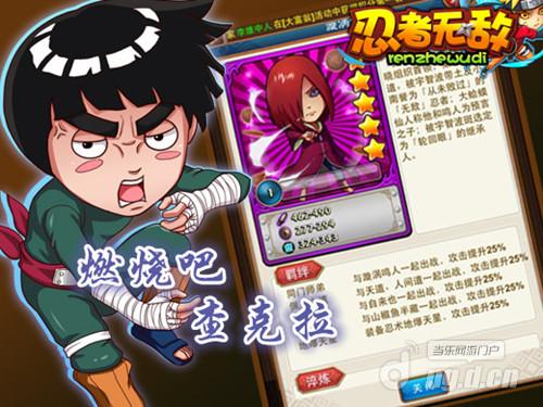 燃烧吧青春《忍者无敌》引爆你的查克拉