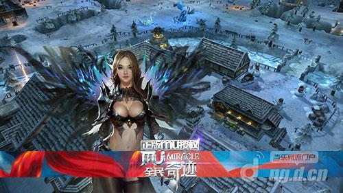 小人物也有大世界《全民奇迹》激战之旅