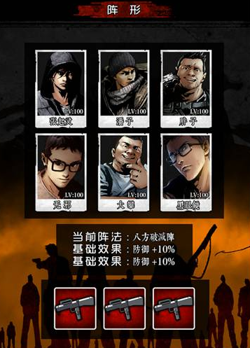 《盗墓笔记》属性影响详解 人物属性