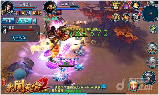 《西游记之大闹天宫2》全民斩杀世界Boss