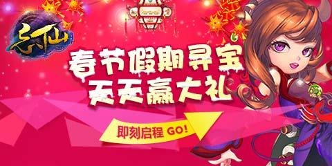 《忘仙》新春宝藏赚到翻百万大奖尽情开
