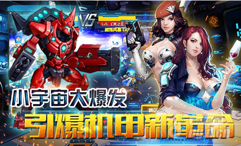 《骷髅精灵三部曲》机甲狂潮风暴来袭小宇宙大爆发