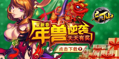 《忘仙》新春热献豪礼 免费开抢时刻准备