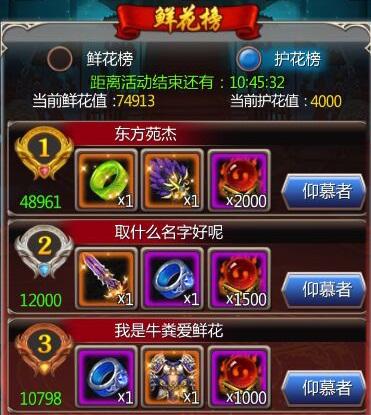 《女神猛将传》情人节/春节新版本新活动前瞻
