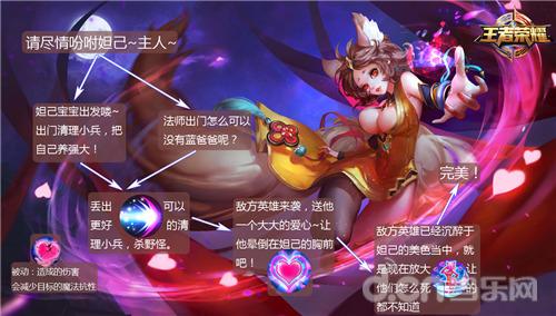 王者荣耀一张图教学 脱颖而出的巾帼英雄